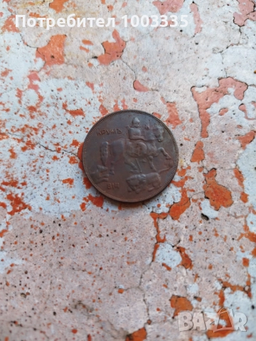 5 лева 1941 г., снимка 5 - Нумизматика и бонистика - 52287966