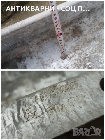 Старо Соц Българско Подцинковано Корито / 50 Литра. , снимка 11 - Антикварни и старинни предмети - 52496855
