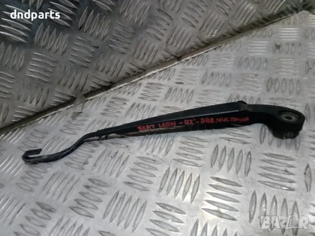 Рамо задна чистачка за Seat Leon, 1999г.