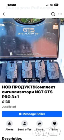 Нови комплекти сигнализатори от 60лв до 880 лв, снимка 5 - Такъми - 48320457