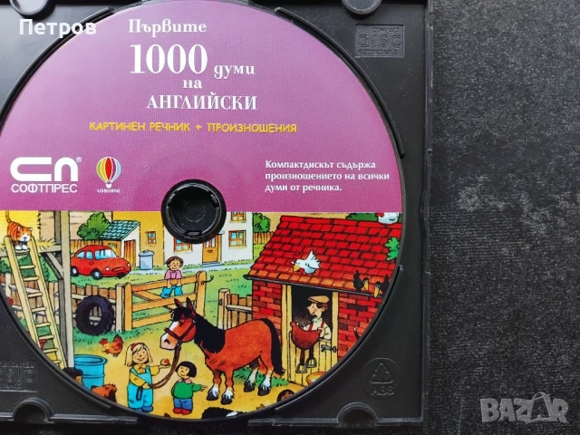 Речници по Английски език, снимка 2 - Чуждоезиково обучение, речници - 51202186