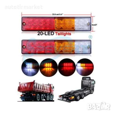 Комплект LED стоп със 4 светлини 12 – GUN1171