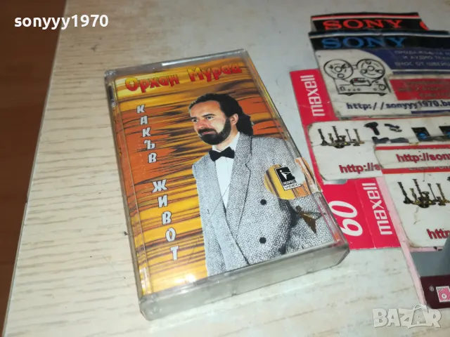 ОРХАН МУРАД-КУТИЯ И ОБЛОЖКА 1405251011