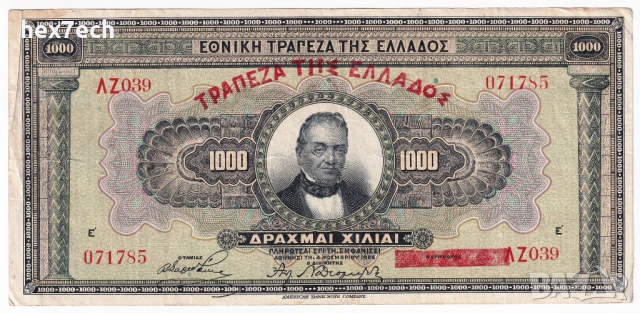 ❤️ ⭐ Гърция 1926 (1928) 1000 драхми ⭐ ❤️, снимка 2 - Нумизматика и бонистика - 52836468