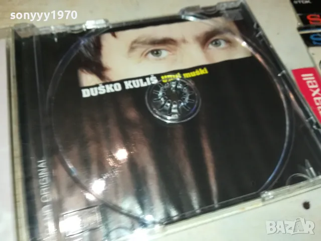 DUSKO KULIS-ORIGINAL CD 2605252021, снимка 8 - CD дискове - 50436004