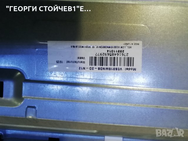 32202sm 17MB97 17IPS62 VES315WNDS, снимка 7 - Части и Платки - 33959044