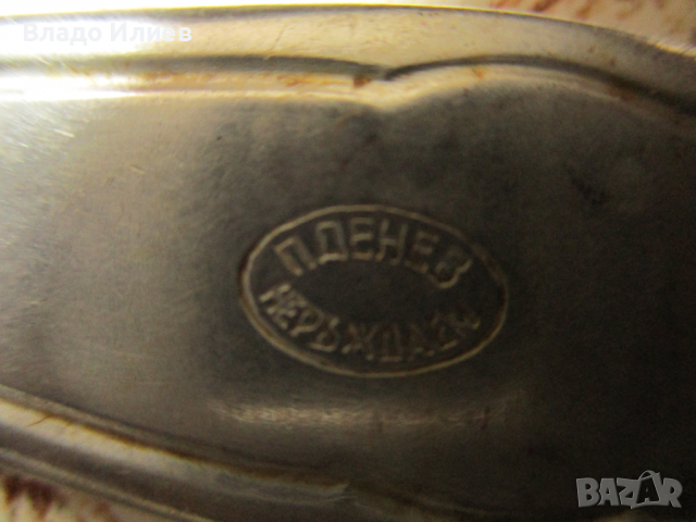 Лъжици и ножове метални неръждаеми нови български старо висококачествено производство, снимка 4 - Прибори за хранене, готвене и сервиране - 32635141