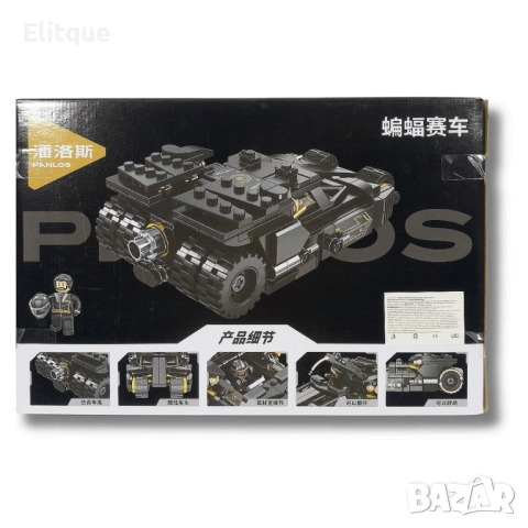 Конструктор-кола 322 части - Перфектен подарък за вашето дете, снимка 3 - Коли, камиони, мотори, писти - 52804791