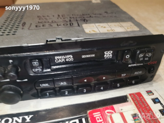 PHILIPS CAR 400 CAR AUDIO 1101260637LCHERY1, снимка 2 - Аксесоари и консумативи - 53059420