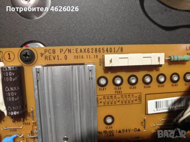 LG 42LV5500-EAX64104702/1/-EAX62865401-V6 32/42/47 FHD 120Hz, снимка 5 - Части и Платки - 53288729