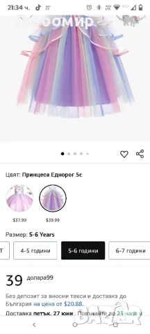 Сладка рокля с еднорог и изящни аксесоари с еднорог. 5-6 год, снимка 6 - Детски рокли и поли - 50578384