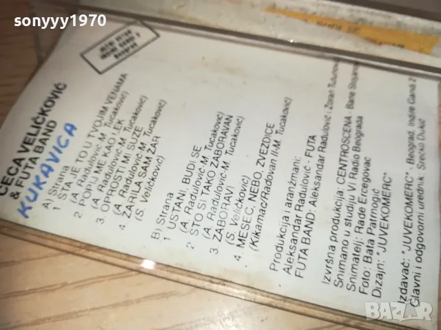 CECA-TAPE 2210241908, снимка 10 - Аудио касети - 47680874