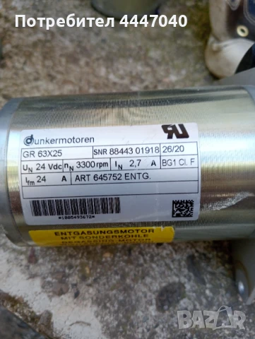 ел. мотор 24 волтов постояннотоков , Електромотор DC , снимка 3 - Електродвигатели - 51350666