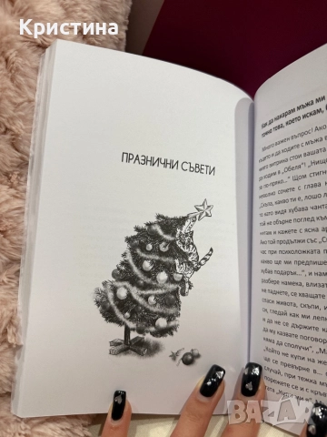 Книга, снимка 4 - Художествена литература - 52268523