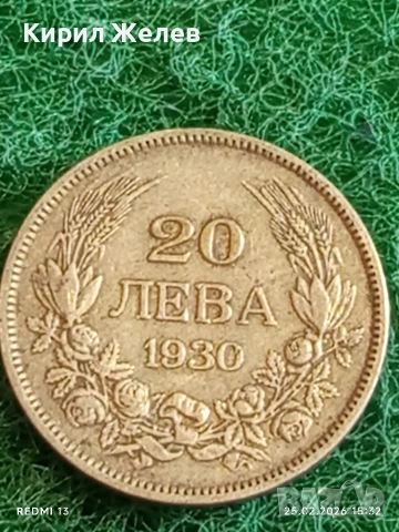 Сребърна монета 20 лева 1930г. Царство България Цар Борис трети за КОЛЕКЦИЯ 25219