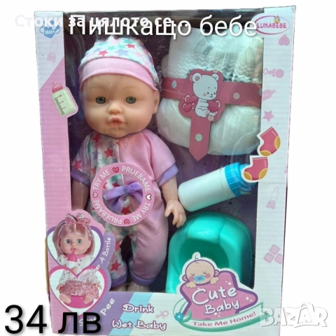 Пишкащо бебе със звуци - 6 модела, снимка 5 - Кукли - 52225018