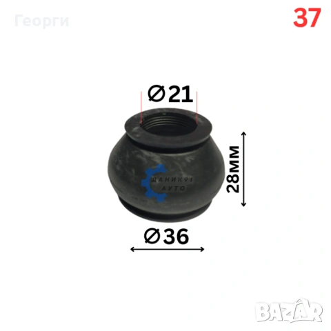 Маншон за шарнир / накрайник, снимка 8 - Части - 51869950