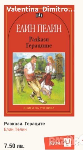 Поредица от "Книга за ученика" общо 12 книги, снимка 12 - Учебници, учебни тетрадки - 44265718