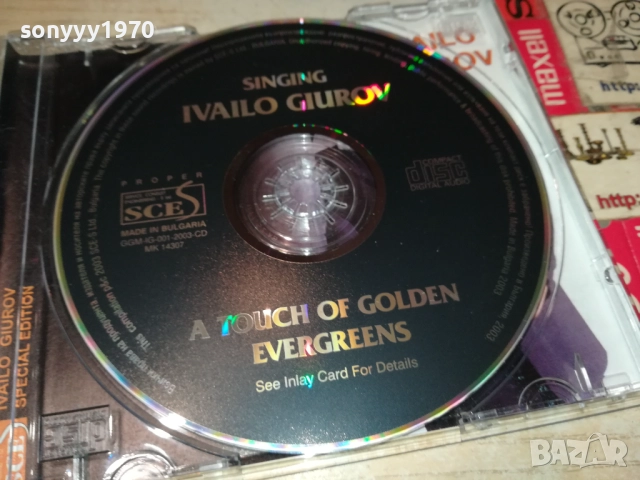 ИВАЙЛО ГЮРОВ ЦД 2610250905, снимка 2 - CD дискове - 52182950