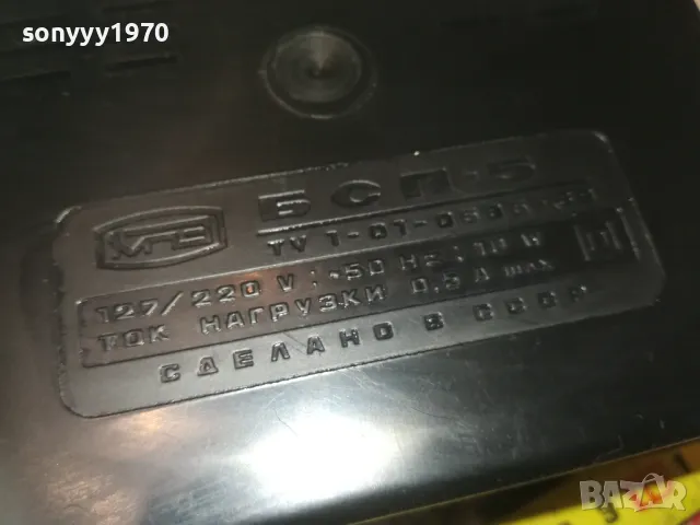 СССР-ЗАХРАНВАНЕ ОТ СЪЮЗА 1110240936, снимка 14 - Антикварни и старинни предмети - 47542630