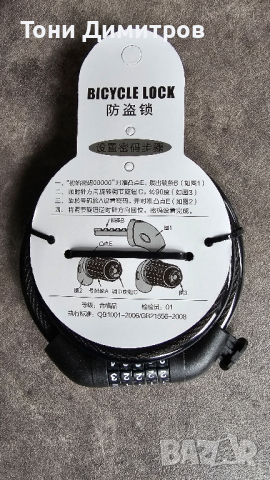 Катинар велосипед, скутер, снимка 2 - Аксесоари за велосипеди - 44758194