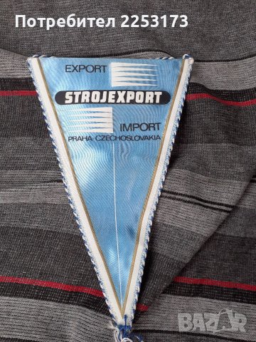 Старо флагче Чехословакия