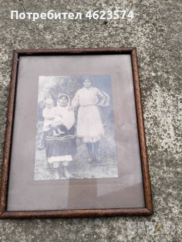 Стара рамка със снимка