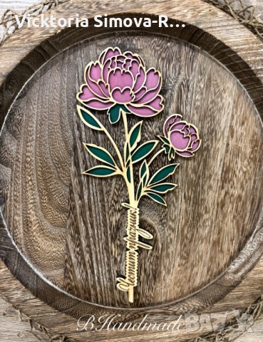 Персонализирани, ръчно рисувани, дървени цветя за различни поводи, снимка 13 - Изкуствени цветя - 44358837