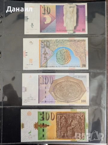 Лот банкноти Македония, снимка 2 - Нумизматика и бонистика - 52009889