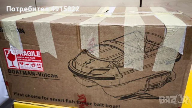 Лодка за захранка Boatman Vulcan GPS, снимка 5 - Екипировка - 55625574
