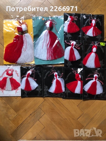 Мартеници големи