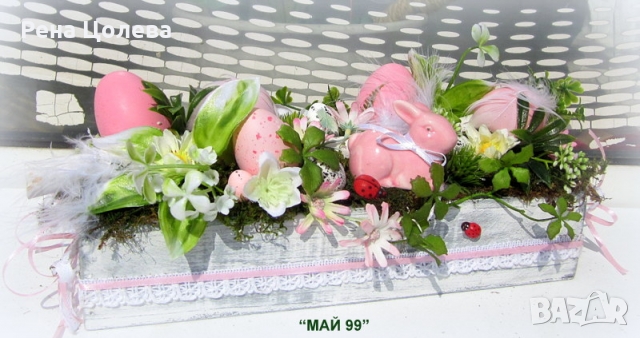 Великденска украса за маса в розово, снимка 2 - Декорация за дома - 36057569