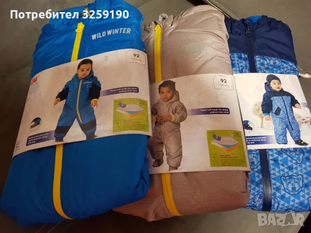 Космонавт, снимка 4 - Детски якета и елеци - 52603786