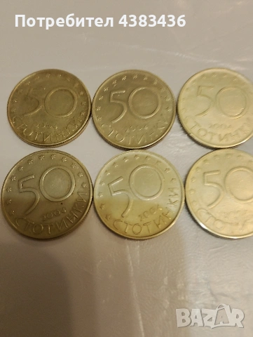 монети от 0.50ст от 2004г