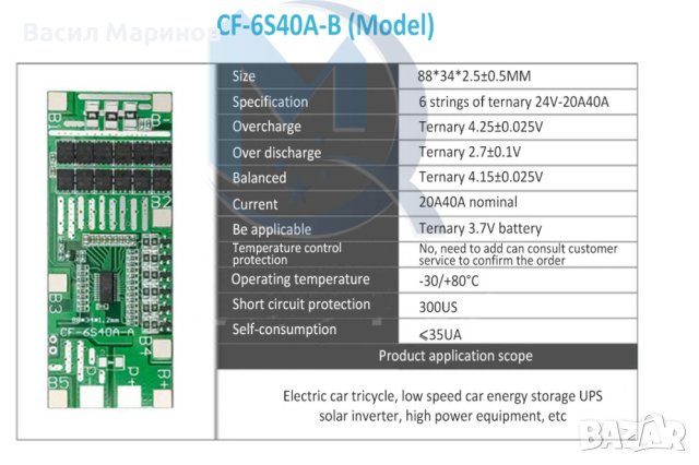 Продавам BMS защитни платки за Li-ion батерии 6s 40A (22.2V , 24V), снимка 4 - Друга електроника - 40975828