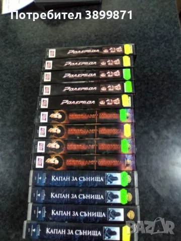 Продавам видеокасети цена 10 лева , снимка 9 - DVD филми - 50024793