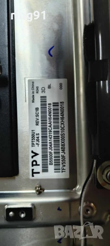 T-Con - 14Y_P2FU13TMGC4LV0.0 TV Philips 55PUS8601/12, снимка 3 - Части и Платки - 50654948