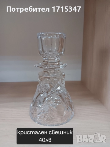 кристал, снимка 6 - Сервизи - 51463906