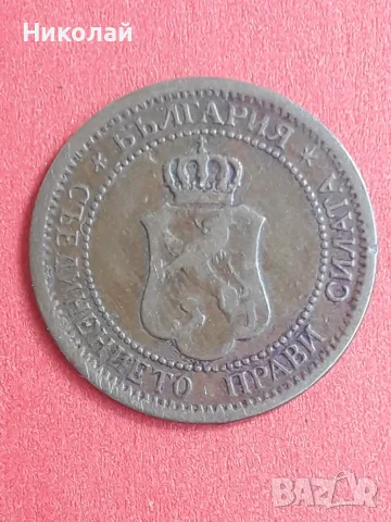 рядката монета от 1 стотинка 1901г. , снимка 2 - Нумизматика и бонистика - 54414597