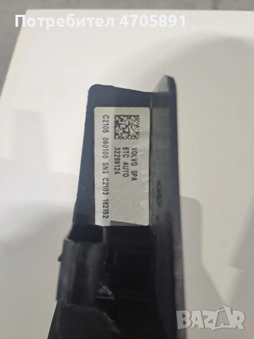 32269124 volvo газ педал, снимка 3 - Части - 53073315