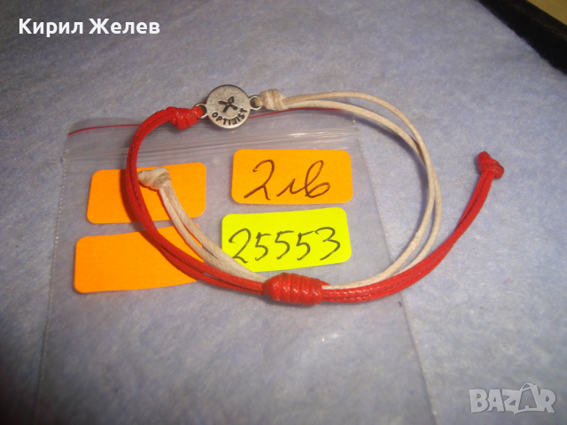 НЕЖНА МОДНА АРТ ГРИВНИЧКА ЧЕРВЕНО и БЯЛО със ЗОДИЯ СТРЕЛЕЦ 25553, снимка 5 - Гривни - 36164187