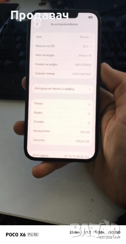 Iphone 14 128 GB 100% BH с кутия !, снимка 5 - Apple iPhone - 53101544