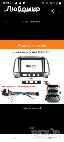 9-инчов панел за монтаж на автомобилно радио за HYUNDAI Santa Fe/IX45 2006 ~ 2012, захранващ, снимка 11 - Аксесоари и консумативи - 52581536