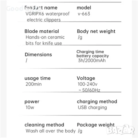 Професионална водоустойчива машинка за подстригване VGR V-663 с LED дисплей и керамични остриета, снимка 3 - Машинки за подстригване - 50388956