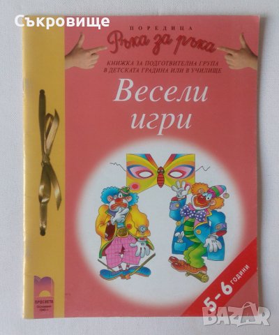 Съвременни образователни детски книжки 3-4 4-5 5-6 6-7 години, снимка 7 - Детски книжки - 41636897