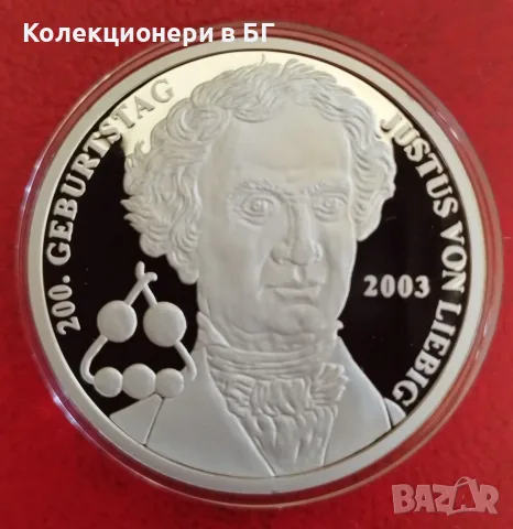 ПОСРЕБРЕН ВЪЗПОМЕНАТЕЛЕН ПЛАКЕТ - ГЕРМАНИЯ, снимка 2 - Нумизматика и бонистика - 55756322
