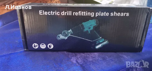 Ножица за ламарина, приставка към винтоверт 