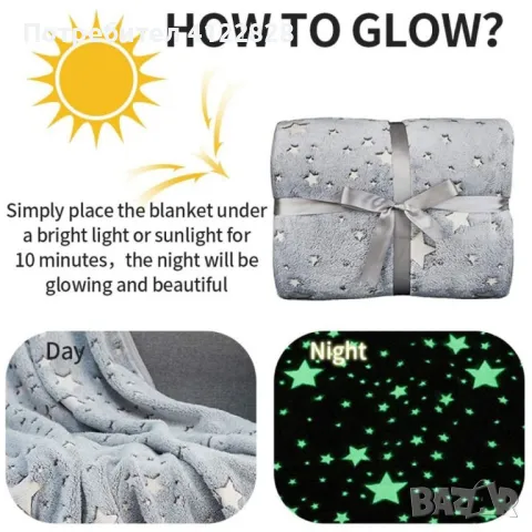 Детско светещо одеяло, снимка 3 - Други - 48561418