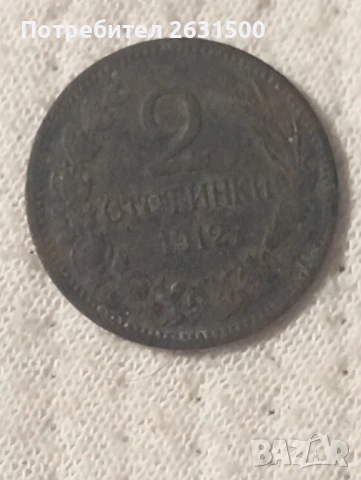 Монети, снимка 5 - Други ценни предмети - 53636143