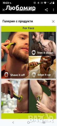 Philips OneBlade 360 ​​Autentisk Електрически тример за брада, самобръсначка и оформяща машина , снимка 5 - Електрически самобръсначки - 53410299